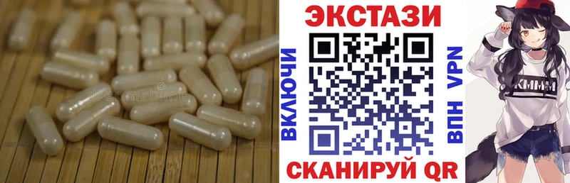 ЭКСТАЗИ 250 мг  Лаишево 