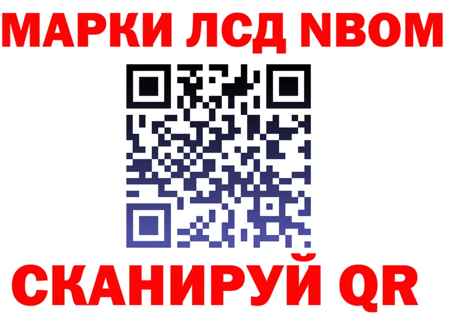 Марки N-bome 1500мкг ONION маркетплейс OMG Лаишево