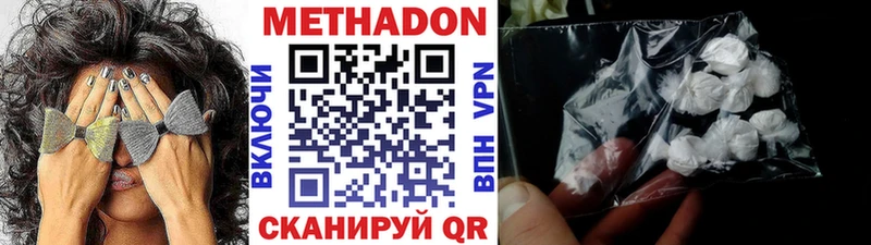 Метадон белоснежный  Лаишево 