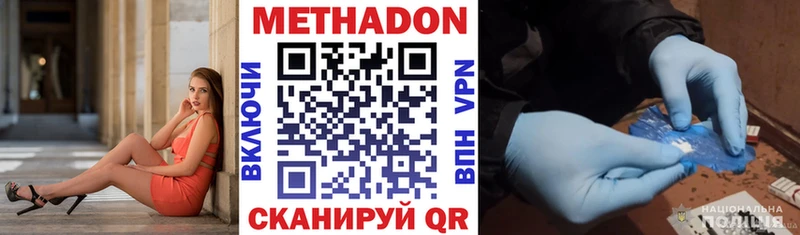 МЕТАДОН VHQ Лаишево